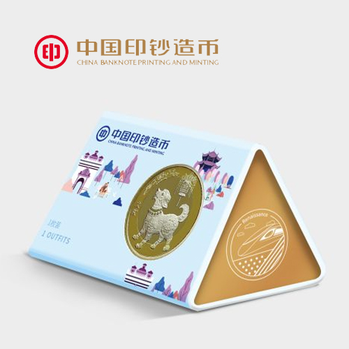 複興號中國高鐵紀念幣包裝設計